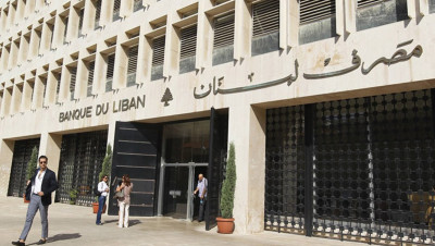 مصرف لبنان المركزي يجمد حسابات ثلاثة أشخاص على صلة بـ "حزب الله"