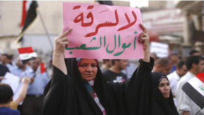 العراق.. 50 ألف شركة وهمية لغسل الأموال وأحزاب تفرض إتاوات على المستثمرين الأجانب