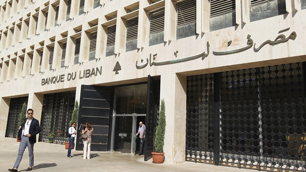 مصرف لبنان المركزي يجمد حسابات ثلاثة أشخاص على صلة بـ "حزب الله"