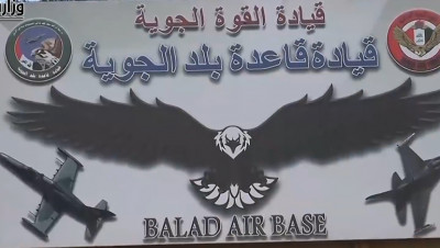 أحدهما بطائرة مسيرة.. هجومان يستهدفان قاعدتين عسكريتين في صلاح الدين ومطار بغداد