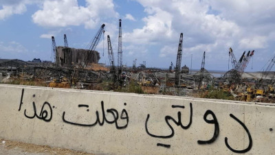 انفجار بيروت.. استجواب حسان دياب وطلبات لرفع الحصانة عن وزراء سابقين