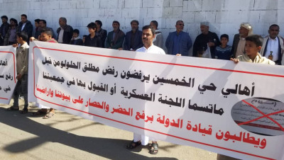 "منظمة سام": الحوثيون يمارسون انتهاكات جسيمة بحق ممتلكات المواطنين في صنعاء