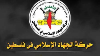 إيـران تسعى لإحياء "الجـهاد الإسـلامي" في غزة