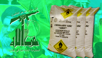 الولايات المتحدة تتهم "حـزب الله" بتخزين "نترات الأمونيوم" في أوروبا