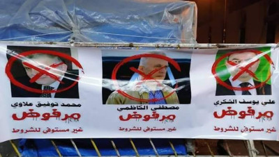 العراق.. صالح يكلّف علاوي بتشكيل الحكومة والصدر يغدر بمتظاهري التحرير