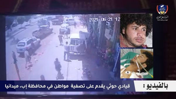 بالفيديو.. مشرف حوثي يقــتـل شابا رفض القــتال في مأرب