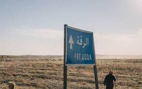 خسائر بشرية بصفوف ميليشيات إيران بهجوم في الرقة