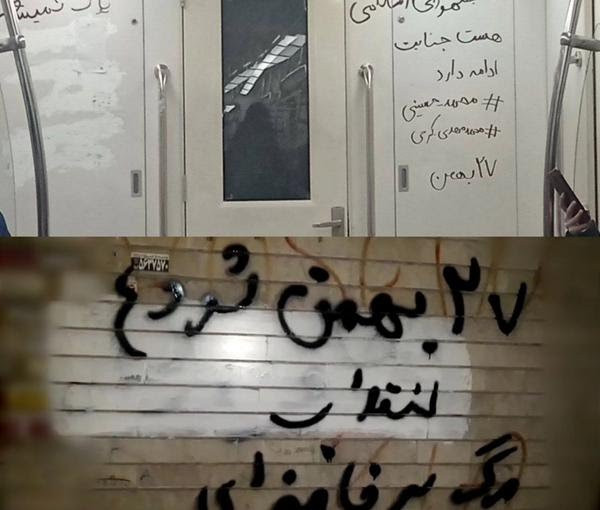 احتجاجات وشعارات مناهضة للنظام في طهران ودعوات لمظاهرات واسعة في 16 فبراير