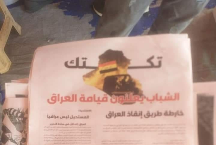 يمولها السائقون.. "تكتك" جريدة عراقية تنبض ثورة من رحم التحرير