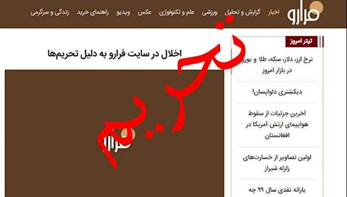 بعد "فارس".. حظر وكالة أنباء إيرانية