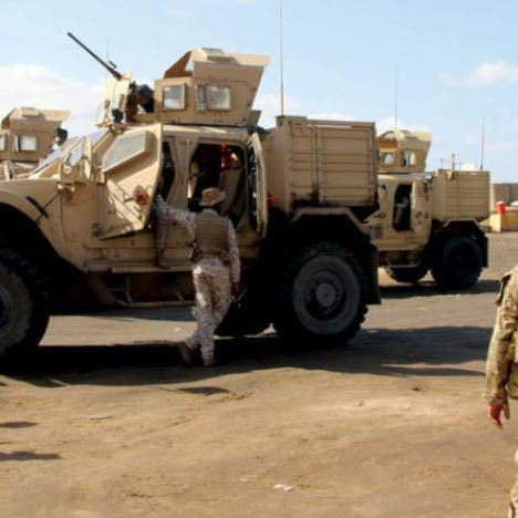 التحالف العربي: الشق العسكري من اتفاق الرياض شارف على الانتهاء