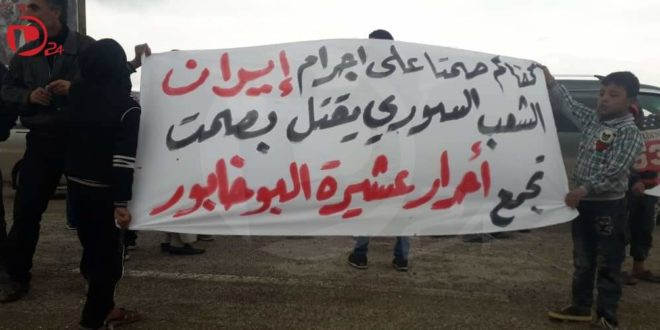 سوريا.. مظاهرات في ديرالزور تطالب بطرد ميليشيات إيران