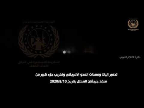 ميليشيا تابعة لإيـران تتبنى بتسجيل مصور استهداف رتل أمريكي في العراق