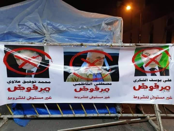 العراق.. صالح يكلّف علاوي بتشكيل الحكومة والصدر يغدر بمتظاهري التحرير