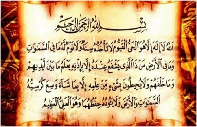 تفسير حلم قراءة آية الكرسي من الخوف: دلالات شاملة للعزباء، المتزوجة، الحامل، والمطلقة في ضوء تفسيرات كبار المفسرين